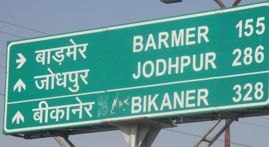 Road signs are good to learn Hindi as it has both languages to compare